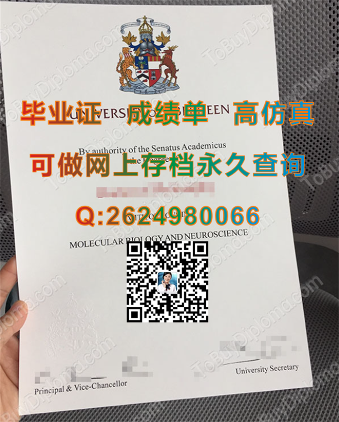 阿伯丁大学毕业证、文凭、成绩单、学历认证书购买|英国UoA文凭定制|University of Aberdeen diploma|ABDN毕业证）