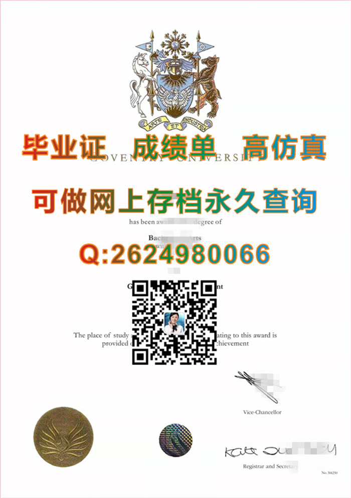 英国考文垂大学毕业证、文凭、成绩单、学位证购买|Coventry University文凭|真实教育部留信网认证|英国CU毕业证）
