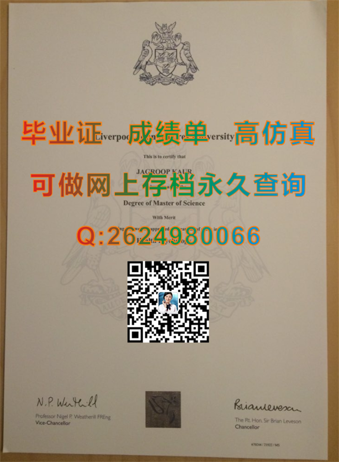 英国利物浦约汉莫斯大学毕业证、文凭、成绩单、学历认证书|英国LJMU毕业证|Liverpool John Moores University文凭）