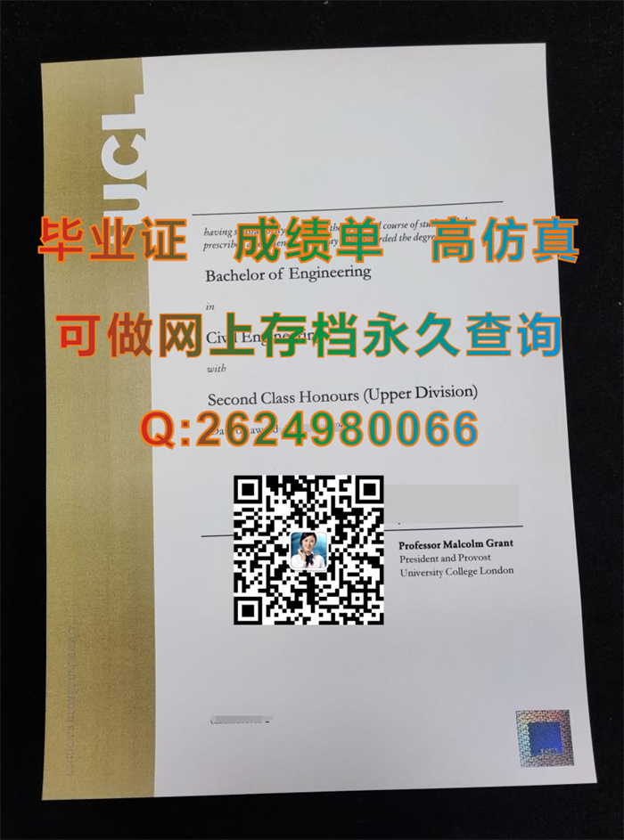 英国伦敦大学学院毕业证、文凭、成绩单、学历认证书|英国UCL文凭样本|University College London diploma）