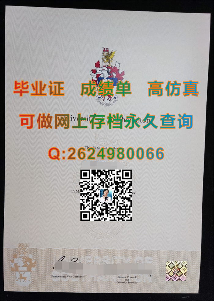 英国南安普顿大学毕业证、文凭、成绩单、学历认证书|英国Soton毕业证样本|University of Southampton diploma）