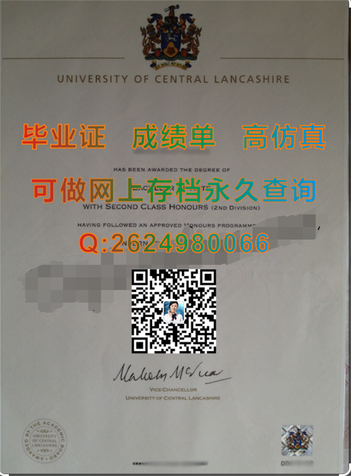 中兰卡郡大学毕业证、文凭、成绩单、学位证书|University of Central Lancashire diploma|英国UCLan毕业证样本）