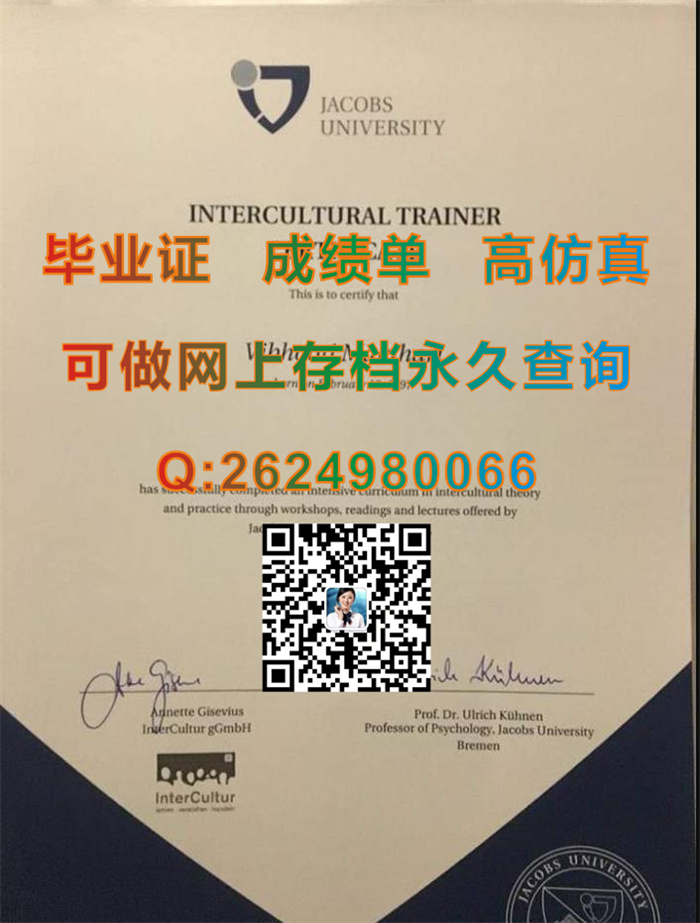 德国不来梅雅各布大学毕业证、文凭、成绩单、学历认证书|Jacobs University Bremen diploma|德国JU毕业证模版）