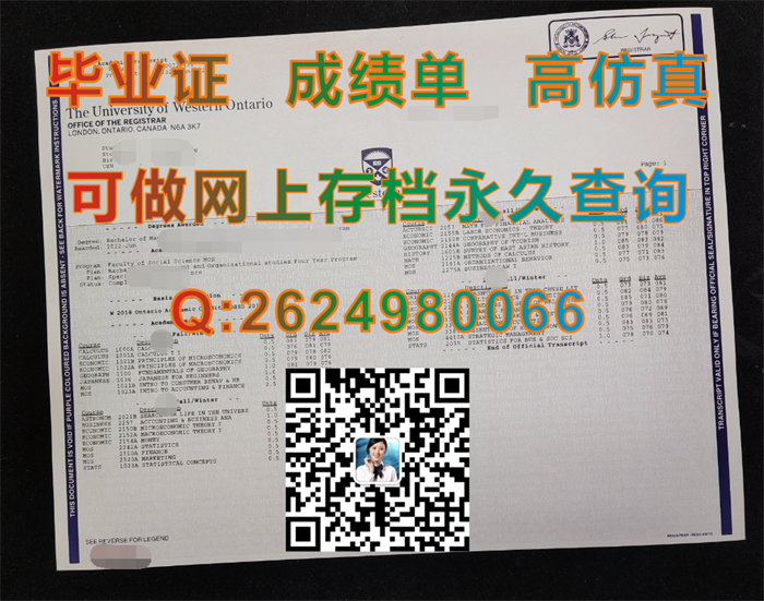 韦仕敦大学毕业证、成绩单购买|Western University文凭|国外学历学位认证书代办|加拿大UWO毕业证模版）