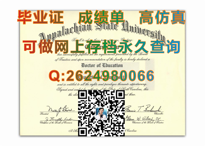 美国阿巴拉契亚州立大学毕业证、成绩单办理|Appalachian State University文凭|美国App State文凭样本）