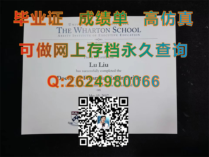 宾夕法尼亚大学沃顿商学院毕业证、成绩单定制|The Wharton School of the University of Pennsylvania文凭）