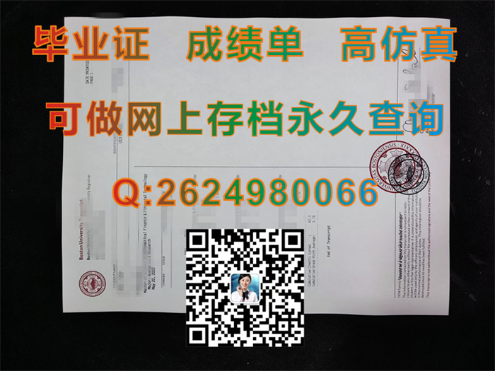 美国波士顿大学毕业证、成绩单制作|Boston University文凭|美国学历学位认证书代办|美国BU毕业证样本）