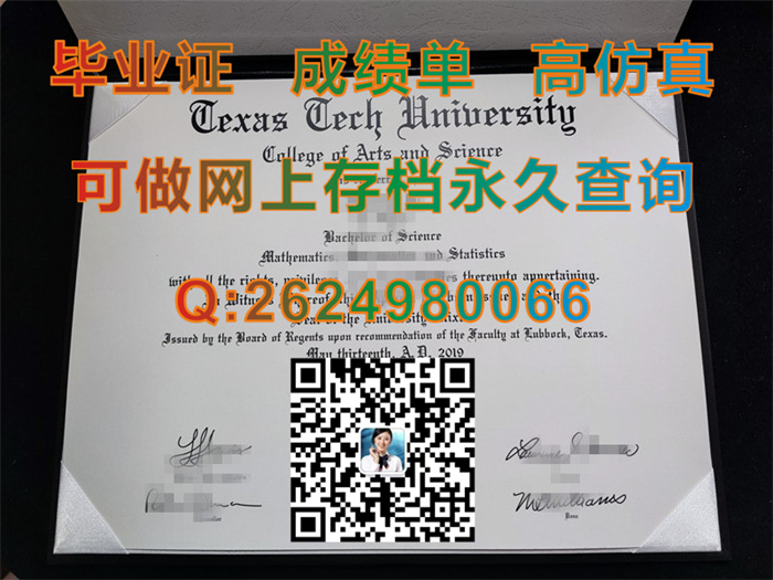 美国德克萨斯理工大学毕业证、文凭、外壳制作|University of Texas at El Paso文凭|美国UTEP成绩单样本）