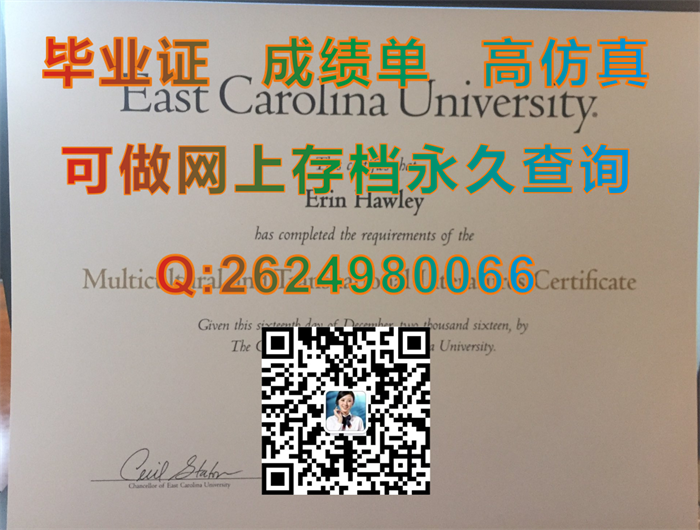 美国东卡罗来纳州立大学毕业证、成绩单制作|国外大学文凭样本|East Carolina University文凭|美国ECU毕业证）