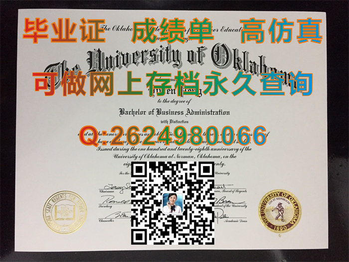 俄克拉荷马大学毕业证、成绩单、外壳定制|美国大学文凭图片|The University of Oklahoma diploma|国外学历认证书）