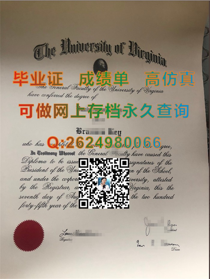 弗吉尼亚大学毕业证、成绩单样本|University of Virginia diploma|美国UVa文凭办理）