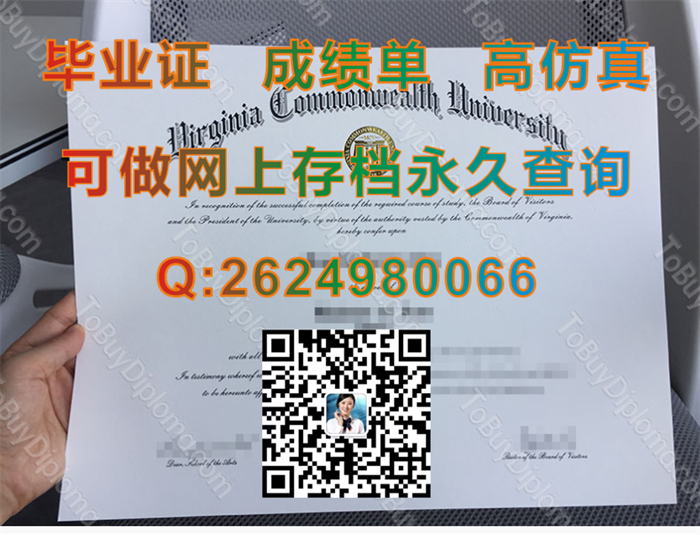 美国弗吉尼亚联邦大学毕业证、成绩单样本|Virginia Commonwealth University diploma|美国VCU文凭办理）