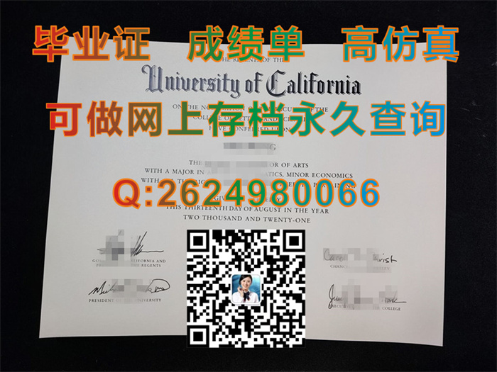 加州大学伯克利分校毕业证|University of California，Berkeley文凭|UC Berkeley文凭|Berkeley成绩单|Cal毕业证|美国UCB文凭样本）