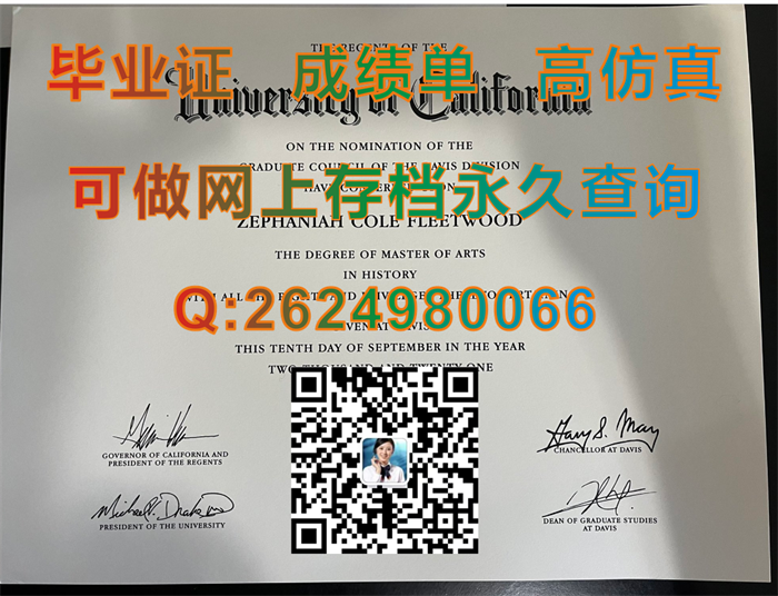 加州大学戴维斯分校毕业证、学位证书|University of California, Davis diploma|UC Davis成绩单|美国UCD文凭购买）