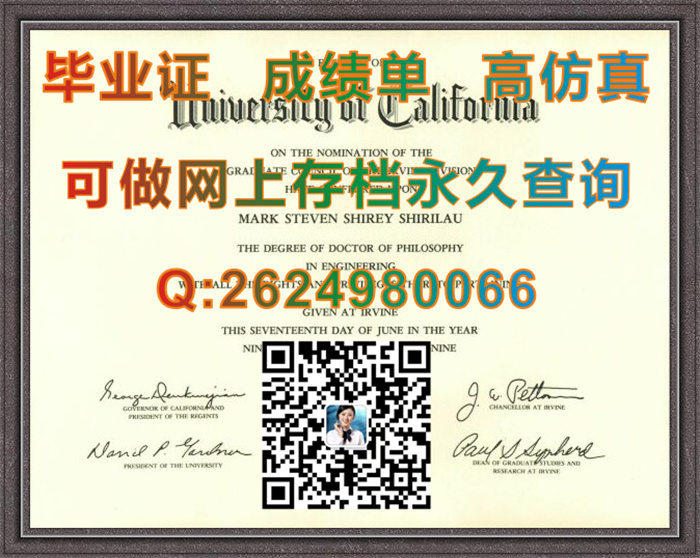 加州大学欧文分校毕业证|University of California, Irvine成绩单|美国UCI文凭定制|加利福尼亚大学尔湾分校毕业证）