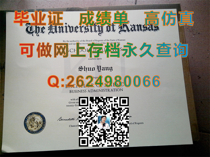 美国堪萨斯大学毕业证、文凭、学位证书样本|University of Kansas diploma|美国KU成绩单购买|UKansas毕业证）