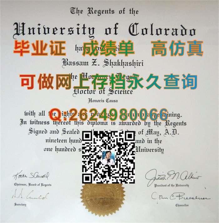 美国科罗拉多大学毕业证、文凭、成绩单样本|University of Colorado diploma|CU System毕业证|美国文凭证书购买）