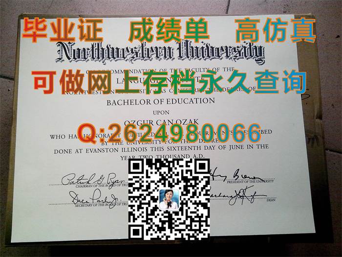 美国西北大学毕业证、文凭、成绩单、学位证书样本|Northwestern University diploma|美国NU毕业证代办）