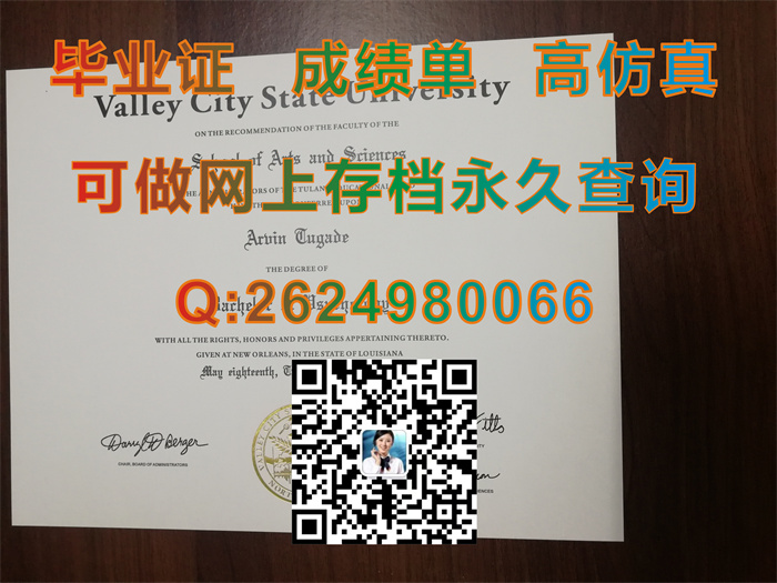 美国瓦利市州立大学毕业证、文凭、成绩单、学位证书购买|Valley City State University diploma|美国文凭样本）