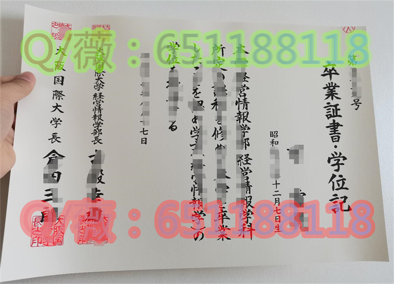 日本大阪国际大学毕业证书、文凭、成绩单、学位证外壳定制|Osaka International University diploma|日本学位记样本）