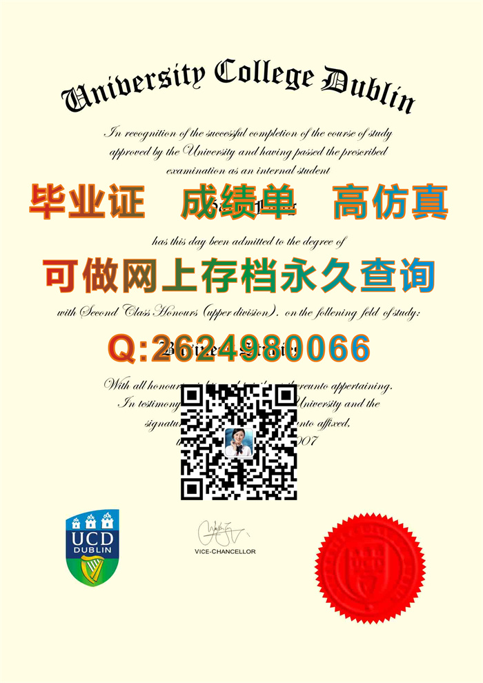 爱尔兰都柏林大学毕业证样本|University College Dublin文凭|爱尔兰UCD证书制作|UC Dublin成绩单）