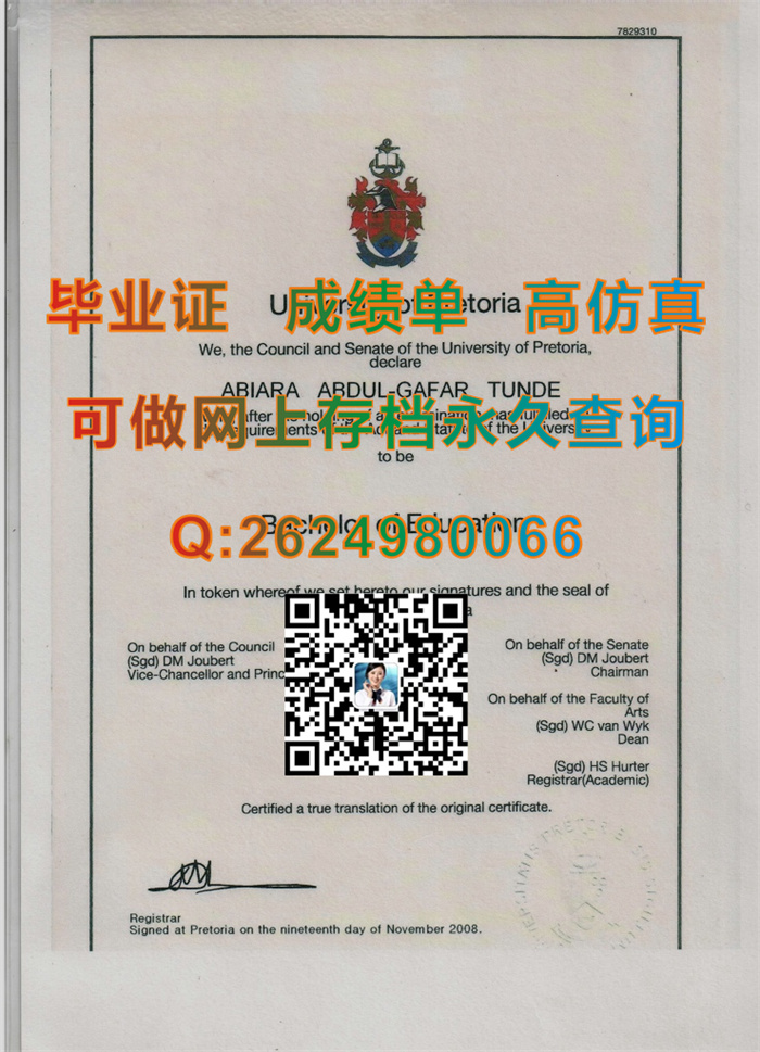 南非比勒陀利亚大学毕业证、文凭、成绩单、学位证书购买|University of Pretoria diploma|南非UP文凭样本）