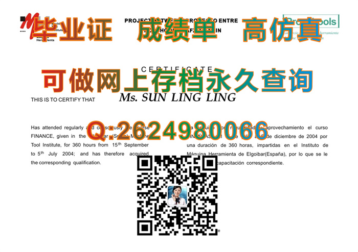 西班牙IMH学院毕业证、文凭、成绩单、学位证书购买|西班牙大学文凭样本|国外学历认证书）