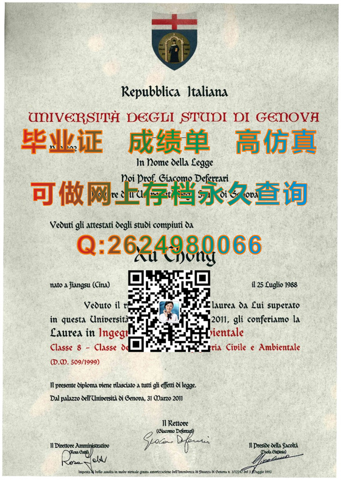 意大利热那亚大学毕业证、文凭、成绩单、学位证书样本|University of Genoa diploma|意大利UniGe毕业证制作）