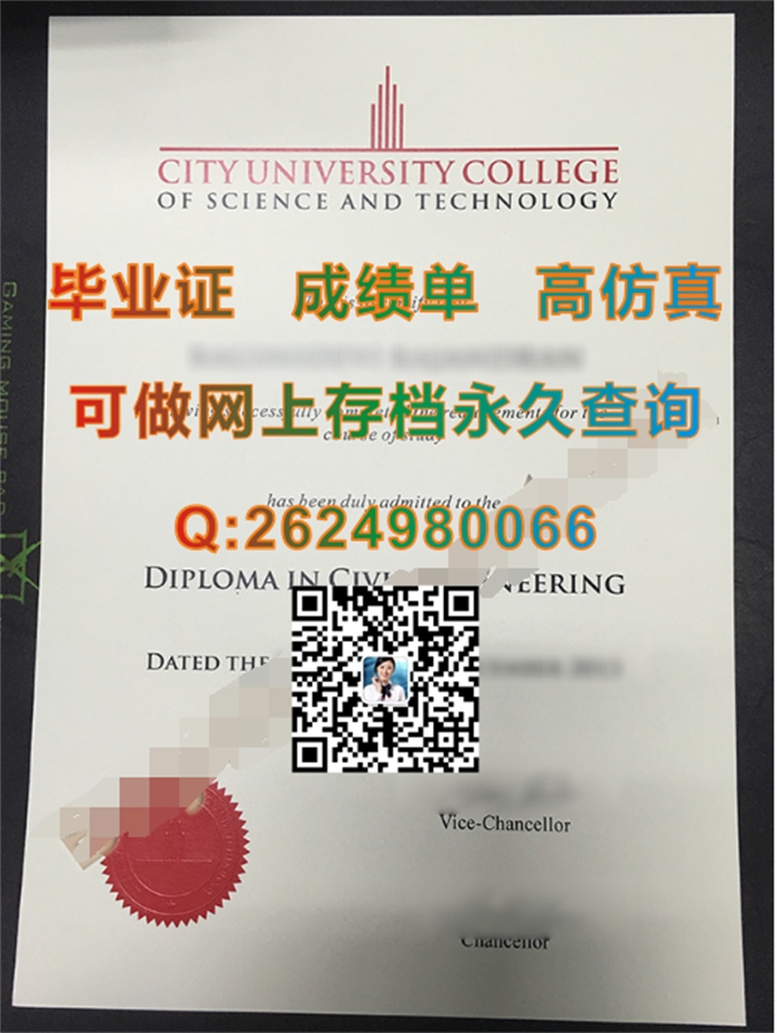 马来西亚城市理工大学毕业证样本实拍|City University Malaysia文凭|马来西亚City U成绩单制作）