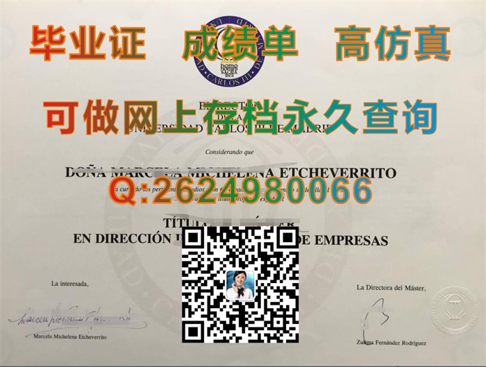 西班牙卡洛斯三世大学毕业证样本|Universidad Carlos III de Madrid文凭|西班牙UC3M成绩单购买）