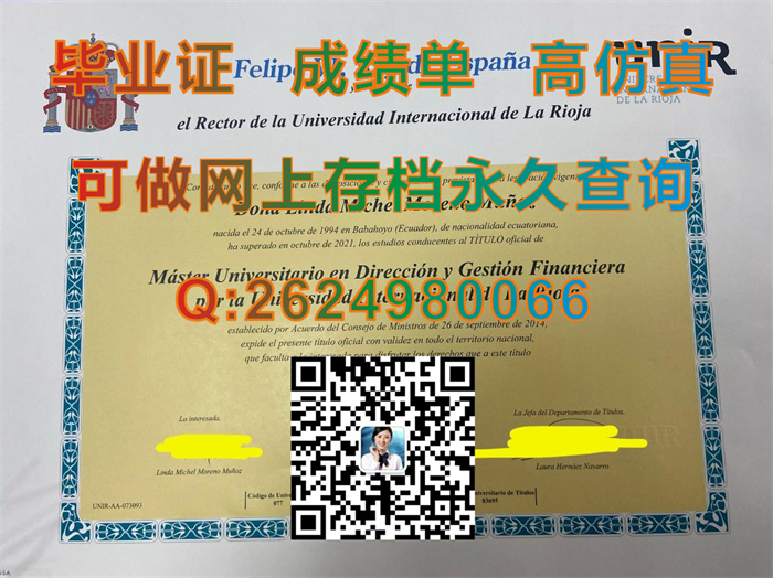 西班牙利奥哈国际大学毕业证样本定制|Universidad Internacional de La Rioja文凭|西班牙UNIR成绩单代办）