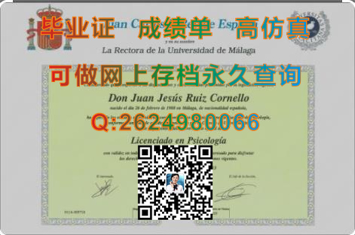 西班牙马拉加大学毕业证文凭成绩单定制|Universidad de Málaga文凭|西班牙UMA毕业证|西班牙大学文凭样本）