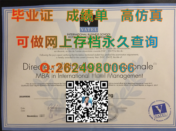 瓦岱勒国际酒店管理学院毕业证、文凭、成绩单购买|国外大学文凭定制|国外大学毕业证模版）