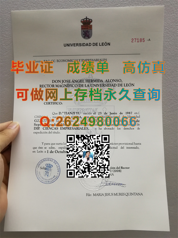 西班牙莱昂大学毕业证文凭成绩单模版实拍|西班牙大学文凭定制购买西班牙大学全套文凭证书）