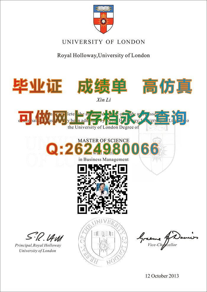 英国伦敦大学皇家霍洛威学院毕业证定制|Royal Holloway, University of London成绩单|英国RHUL文凭样本）