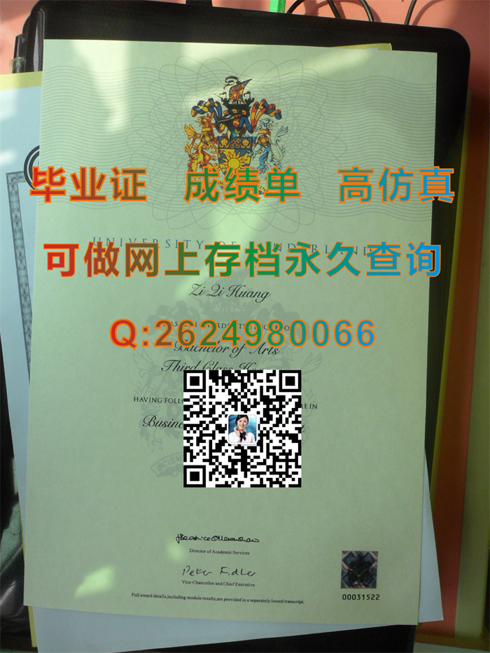 英国桑德兰大学毕业证、文凭、成绩单、学位证书定制|University of Sunderland diploma|英国U.O.S文凭样本）