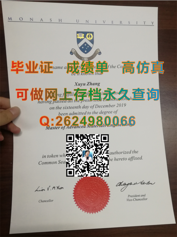 莫那什大学毕业证PDF电子版图片|Monash University diploma|蒙纳士大学文凭|Monash成绩单制作）