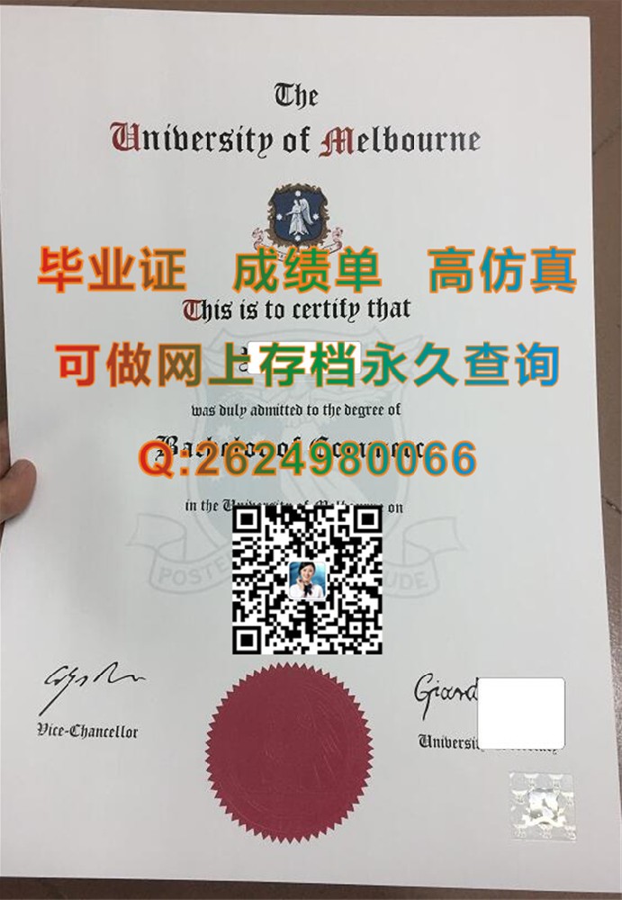 墨尔本大学毕业证成绩单购买|UniMelb文凭|Melb Uni毕业证定制|澳洲文凭样本）