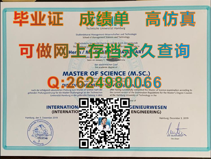 德国汉堡大学毕业证样本|Universität Hamburg文凭|德国UHH成绩单制作）