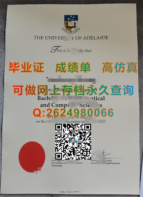 阿德莱德大学毕业证样本|The University of Adelaide文凭|做澳洲证书）