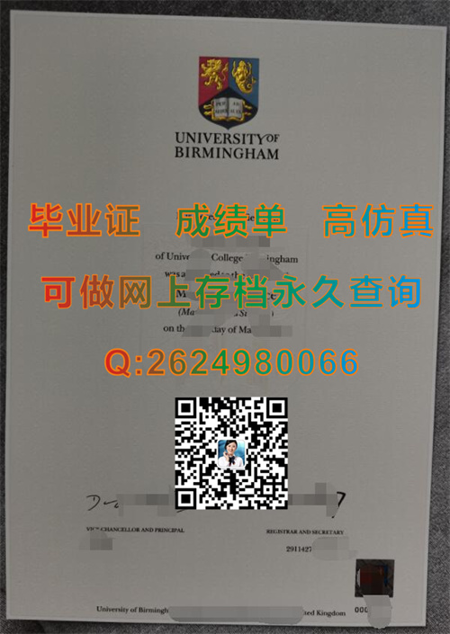 伯明翰大学1.jpg