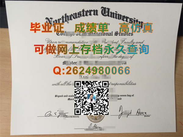 美国东北大学毕业证办理|Northeastern University diploma|美国NEU文凭样本|美国NU成绩单定制|Northeastern毕业证）