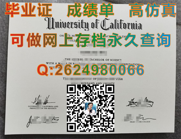 加州大学戴维斯分校毕业证定制|University of California, Davis diploma|UC Davis文凭|美国UCD成绩单）