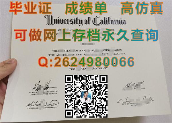 加州大学河滨分校毕业证制作|University of California，Riverside文凭|UC Riverside毕业证|美国UCR成绩单）