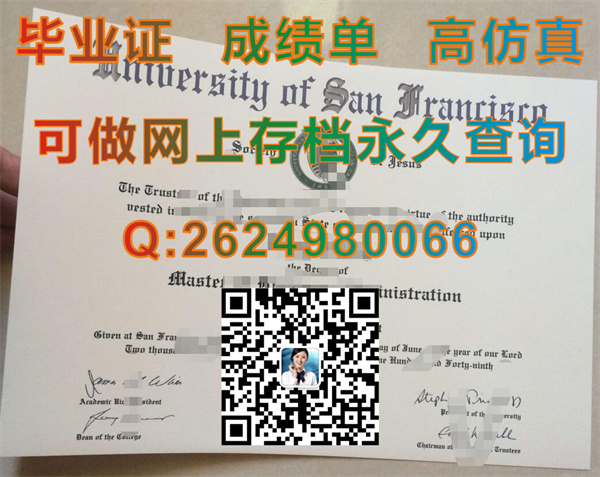 美国旧金山大学全套文凭证书样本|University of San Francisco diploma|美国USF毕业证制作）