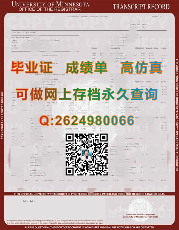 明尼苏达大学成绩单样本|University of Minnesota Transcript|U of M文凭|美国UMN毕业证购买）