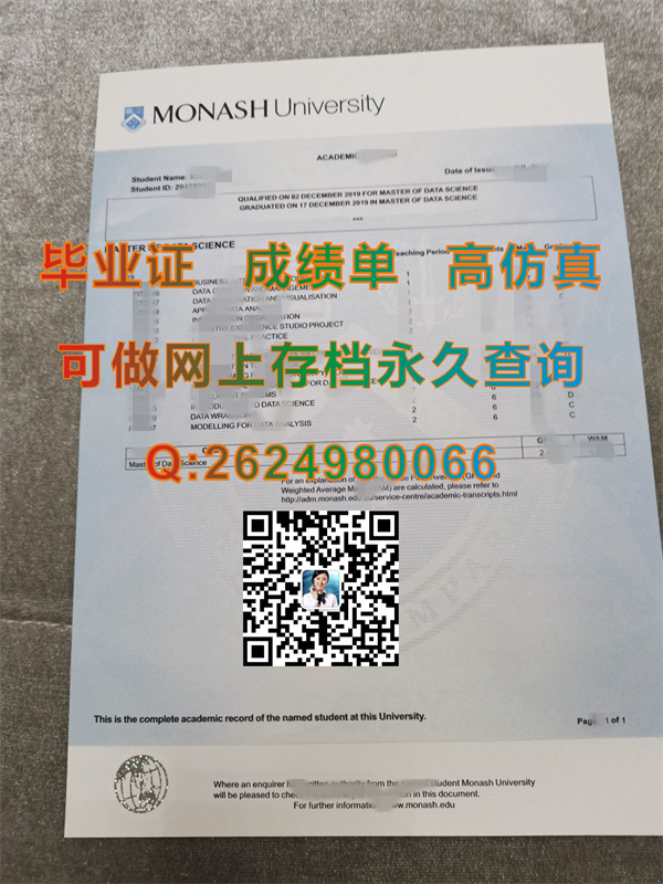 莫纳什大学毕业证成绩单样本|Monash University Transcript|Monash diploma|蒙纳士大学文凭制作）