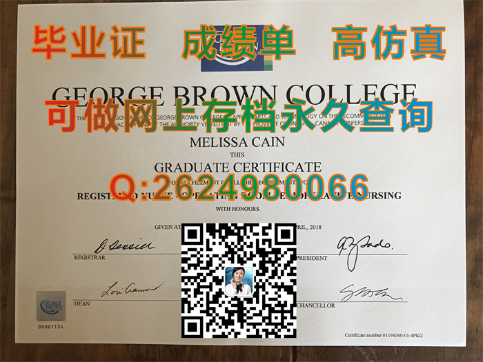 加拿大乔治布朗学院毕业证制作|George Brown College transcript|加拿大大学文凭图片）