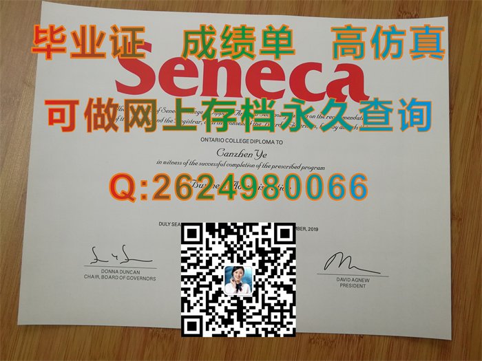 加拿大圣力嘉学院毕业证样本实拍|Seneca College of Applied Arts and Technology transcript|加拿大文凭定制）