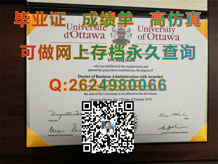 加拿大渥太华大学毕业证封面样本|University of Ottawa transcript|加拿大uOttawa文凭购买）